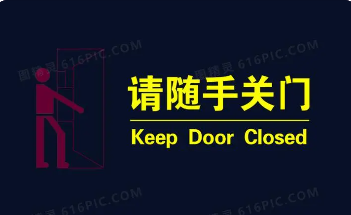 进门随手关门的重要性及社交意义，为何随手关门是尊重与细心的体现？